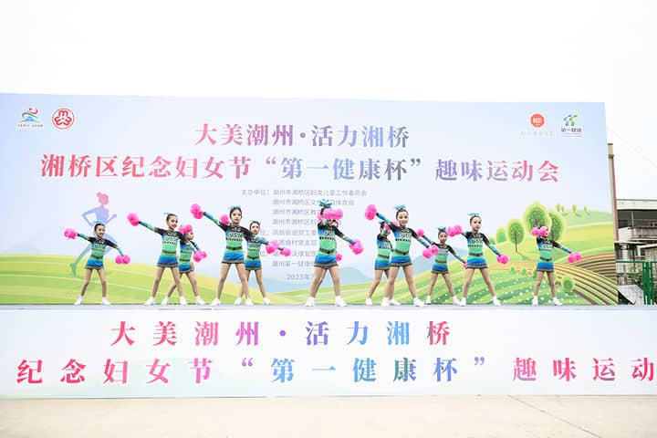 湘桥区纪念妇女节“第一健康杯”趣味运动会圆满举行 — 我院为活动提供助力保障服务