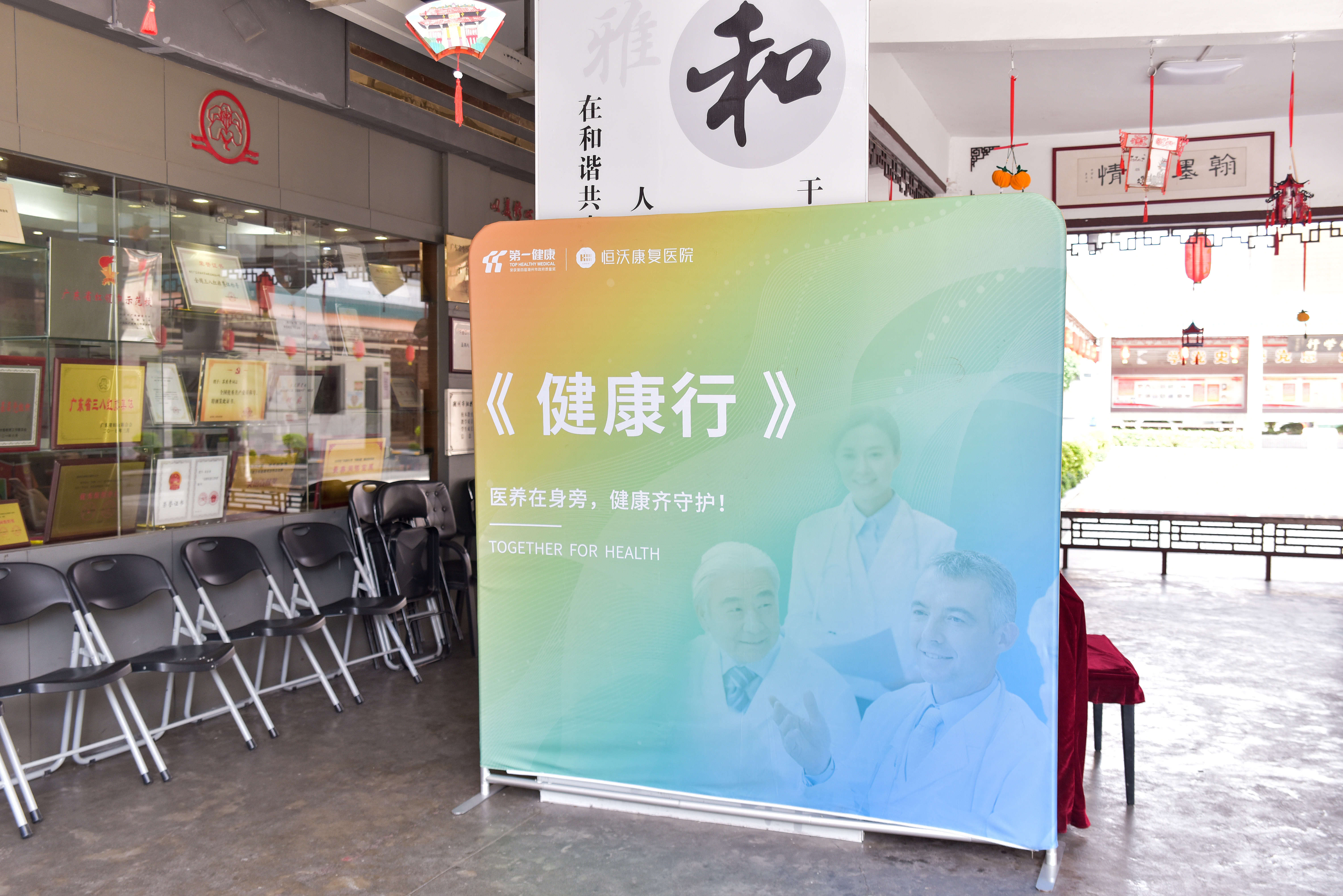 健康行.jpg