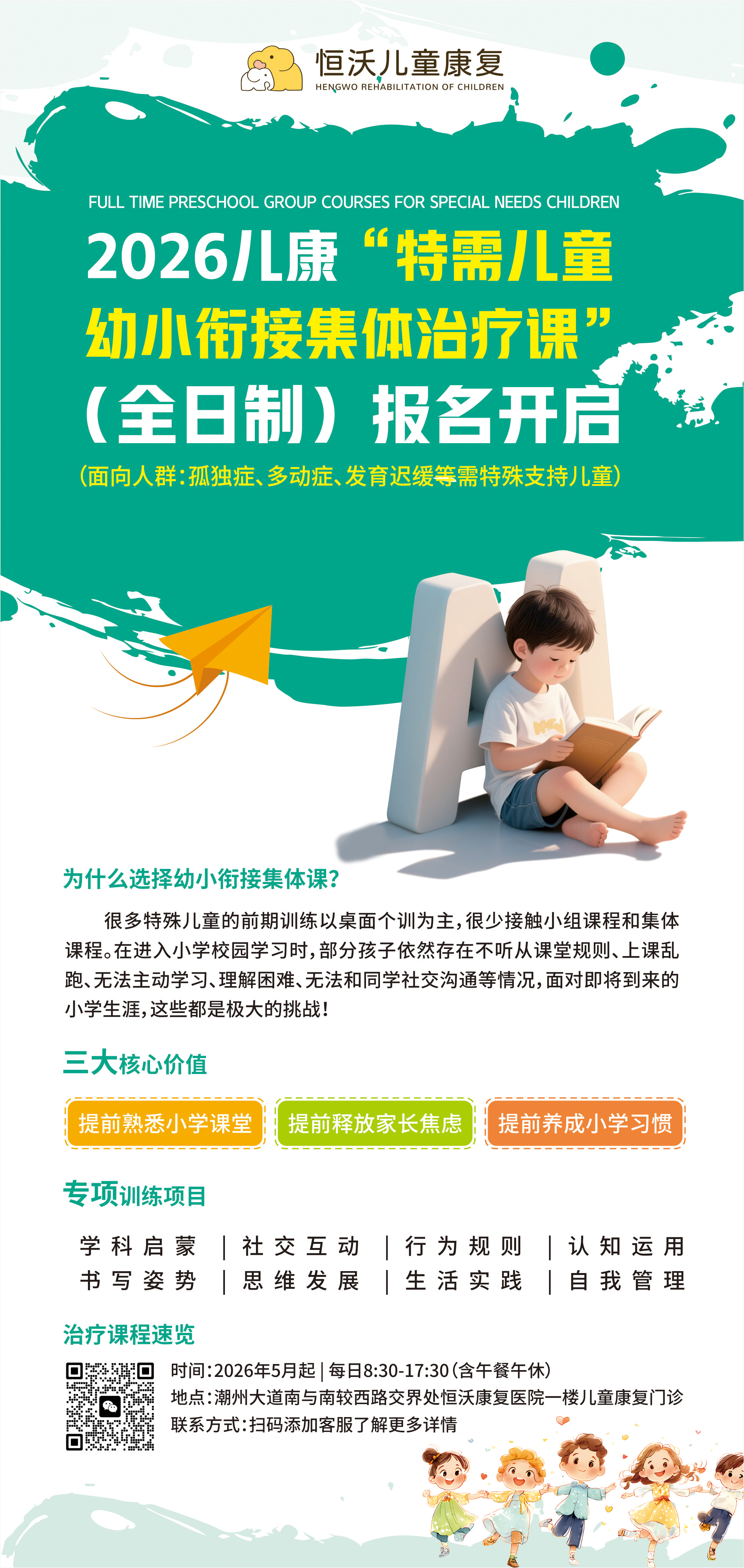 集体课.jpg
